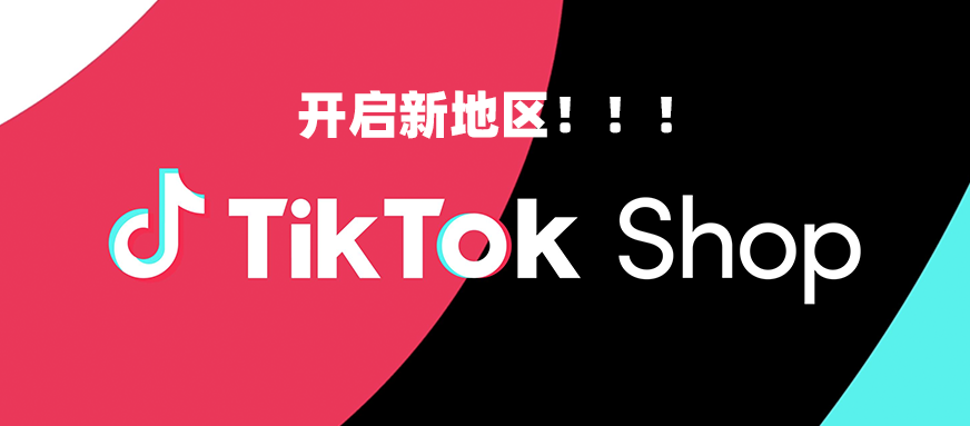 Xomitt: The Best TikTok Shop Services for Your E-Commerce Success